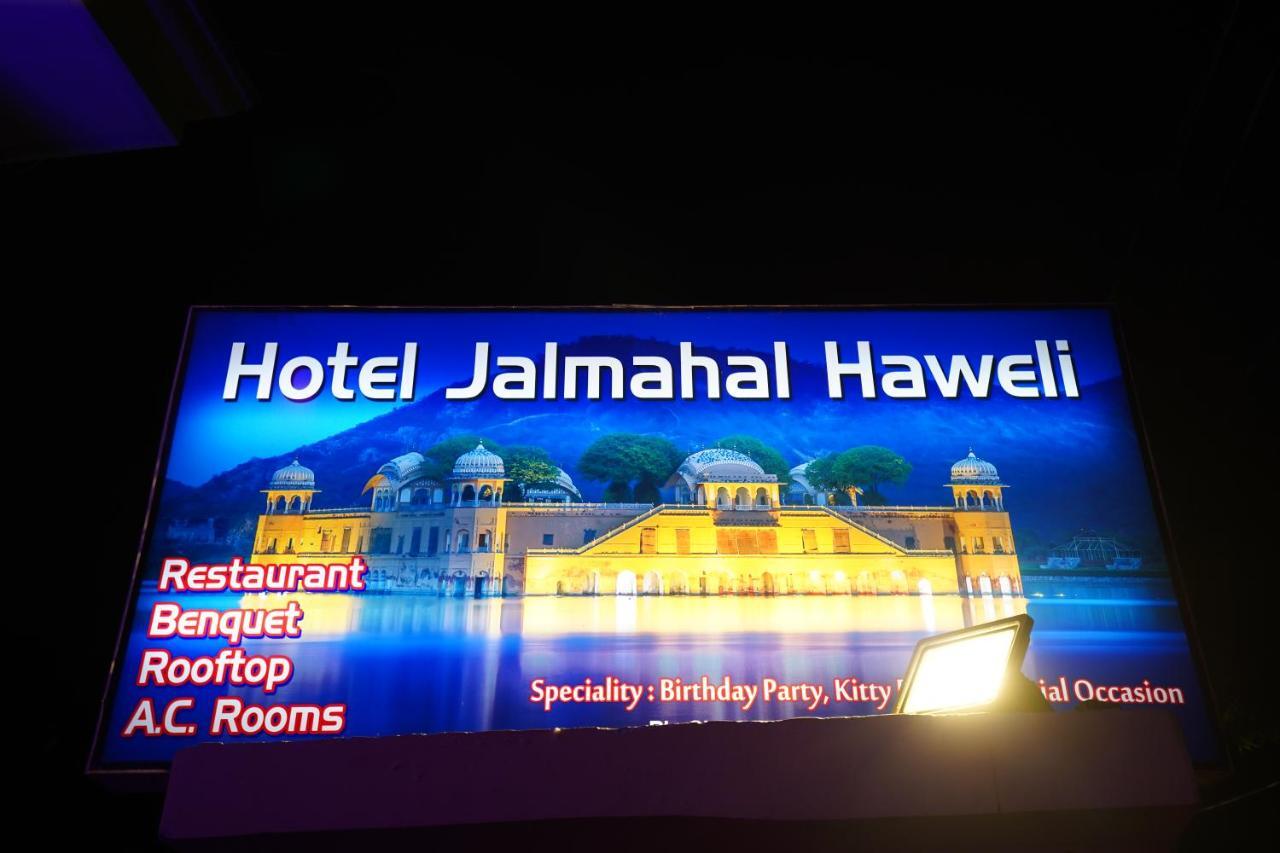 Hotel Jal Mahal Haveli Джапур Экстерьер фото